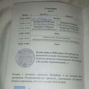 Ученики МЛШ изучают творчество А.С. Пушкина и А.А. Ахматовой в Санкт-Петербурге