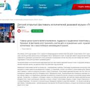 Проект МЛШ «Pacific fusion» участвует в конкурсе на площадке энергияучастия.рф