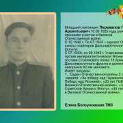 Герои в моей семье. Мы помним всех, кто приближал Победу