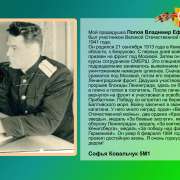 Герои в моей семье. Мы помним всех, кто приближал Победу