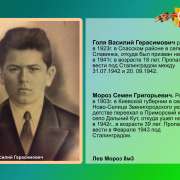 Герои в моей семье. Мы помним всех, кто приближал Победу