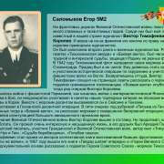 Герои в моей семье. Мы помним всех, кто приближал Победу