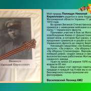 Герои в моей семье. Мы помним всех, кто приближал Победу