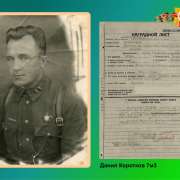 Герои в моей семье. Мы помним всех, кто приближал Победу
