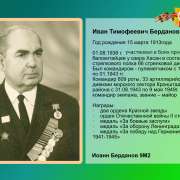 Герои в моей семье. Мы помним всех, кто приближал Победу