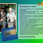 Герои в моей семье. Мы помним всех, кто приближал Победу