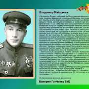 Герои в моей семье. Мы помним всех, кто приближал Победу