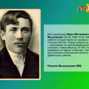 Герои в моей семье. Мы помним всех, кто приближал Победу
