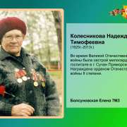Герои в моей семье. Мы помним всех, кто приближал Победу