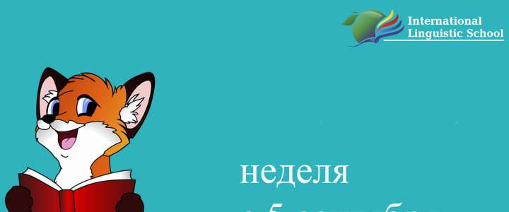 Видеоанонс директора на предстоящую неделю  