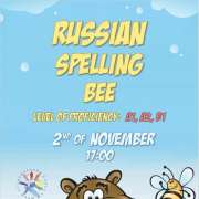 Spelling Bee на русском: ученики Международной лингвистической школы взяли все призовые места базового уровня А2 