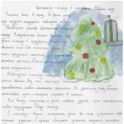 Как прекрасен первый снег и опасно море Мексики знают ученики Международной лингвистической школы