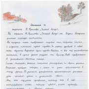 Как прекрасен первый снег и опасно море Мексики знают ученики Международной лингвистической школы