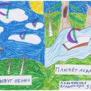 Пятиклассники Международной лингвистической школы рисуют слова