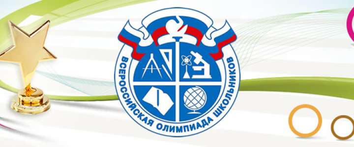 Победители и призеры муниципального этапа Всероссийской олимпиады школьников получили подарки