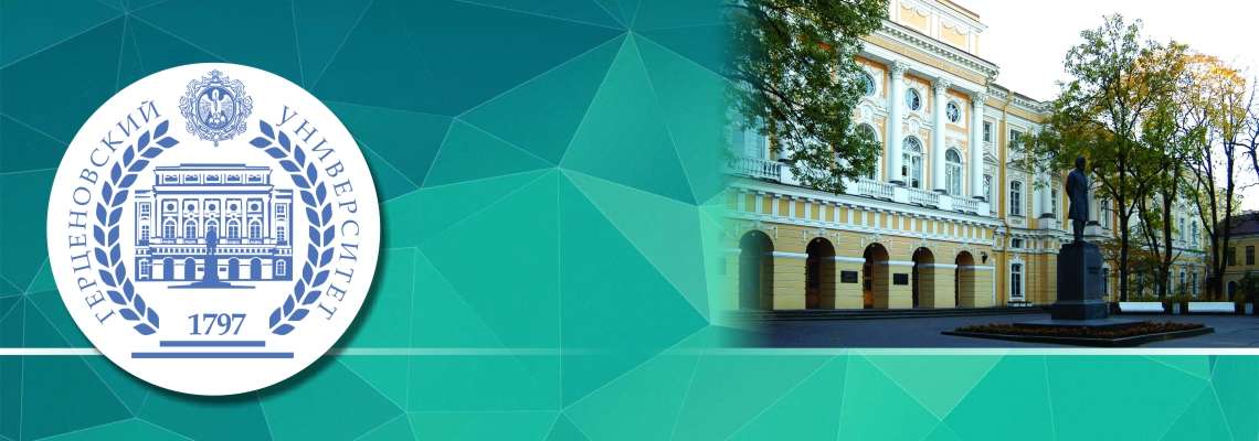 Международная лингвистическая школа присоединилась к Герценовскому образовательному округу РГПУ им. Герцена