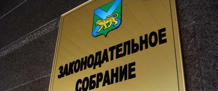 Учителям Международной лингвистической школы вручили грамоты и благодарности законодательного собрания Приморского края