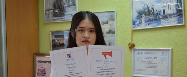 Ученица 11м класса Международной лингвистической школы Чжон Соенг удостоена Почетных грамот Союза журналистов Приморского края и ИА «PrimaMedia»