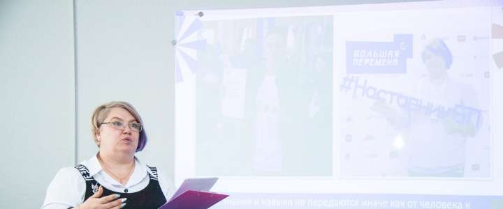 Координатор начальных классов МЛШ Елена Анипко поделилась с участниками регионального форума «Педагогические горизонтали ДВ»-2023 личным опытом наставничества   