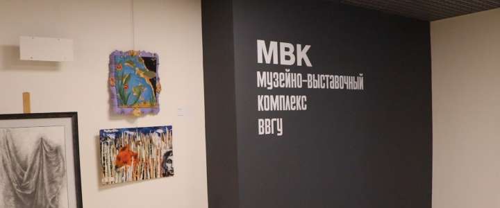 «Звучание тишины»: Новая выставка творческих работ учеников художественной школы МЛШ и ее руководителя открылась в музейно-выставочном комплексе ВВГУ