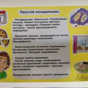 Лингвистический турнир «Море слов» в МЛШ: шестиклассники разыскивают фразеологизмы, а пятиклассники пишут сочинения, где слова начинаются на одну и ту же букву   