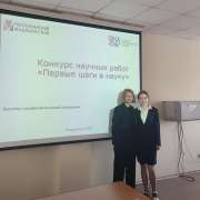 Ученицы 10в класса МЛШ стали победителями конкурса научных работ «Первые шаги в науку» Тихоокеанского государственного медицинского университета 
