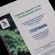 Ученики Международной лингвистической школы стали победителями и призерами XXI Международной молодежной конференции-конкурса «Человек и биосфера» 