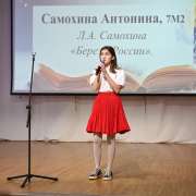 «Земля – наш дом»: ученики МЛШ прочитали стихи о Родине 