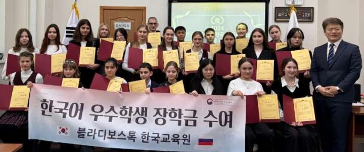 Ученики МЛШ стали обладателями именной стипендии от Владивостокского отделения Корейского культурного центра 