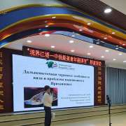Ученик 6м2 класса МЛШ Назар Беловодский завоевал Гран-при на международном экологическом форуме «Зеленый пояс Синкай-Ханка: озеро дружбы Китая и России»