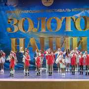 Ученица 4м1 класса МЛШ Мария Молчанова в составе танцевального коллектива Шоу студии «Империя детства» стала победителем Национальной премии «Золото нации – 2025»