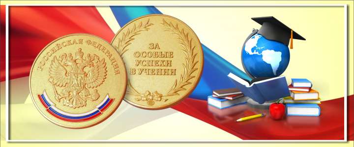 Выпускники. Медалисты. Поступления