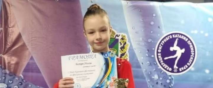 Ученица 3м1 класса МЛШ Нелли Бажан заняла 1 место на I этапе Краевого фестиваля по фигурному катанию на коньках